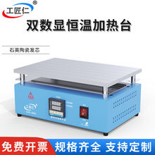 特价促销恒温加热台LED预热平台拆屏灯珠焊接PCB拆焊台维修垒德株