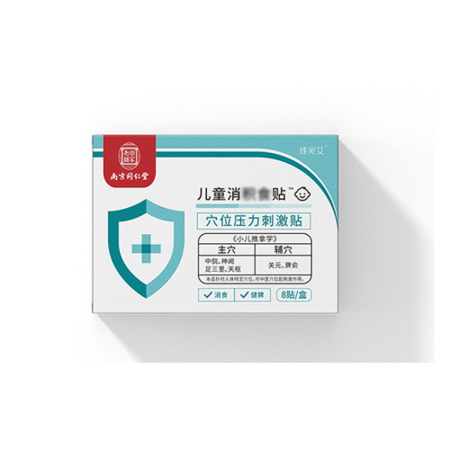 Nanjing Tong Ren Tang Children's Gas Patch Baby Acupoint Navel Health Patch Child Intestinal Patch Wholesale