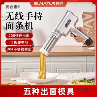 Shunran Noodle Machine Household Fully Automatic Handheld Noodle Machine Small Electric Noodle Machine Noodle Press Noodle Machine Metabo