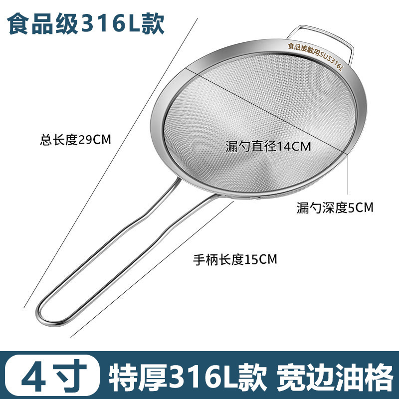 漏勺过滤网筛316不锈钢超细家用厨房豆浆滤密网双耳304商用大屏齐|undefined