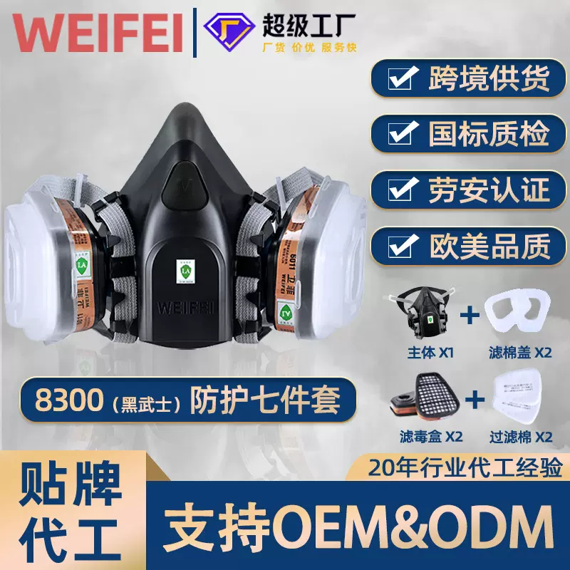 农药打磨二保焊粉尘硅胶全面罩防毒口罩有机蒸汽防护KN95过滤式