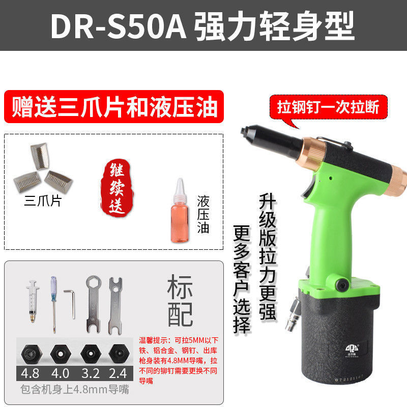 S50A 업그레이드된 강력하고 가벼운 바디 스탠다드 선물팩