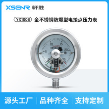 YXC100B ȫ���P䓷���늽��c������ExdbIIBT6 ������늽��c������