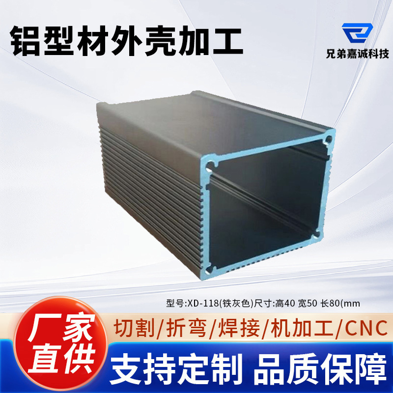 Factory Direct Sales of High-End Aluminum Profile Power Supply Enclosure DIY Aluminum Box Lightning Arrester Aluminum Profile Body Aluminum Shell 40X50-80