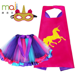 Unicorn cloak series full set free size children's cloak/cloak without hooded official picture placket lace-up without inside