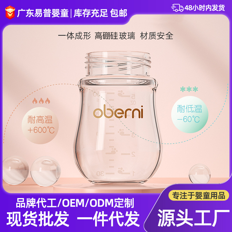 Oboni 150ML biberón de vidrio para recién nacidos de gran calibre, antiasfixia y antiflatulencia, biberón para bebés 0-6 meses