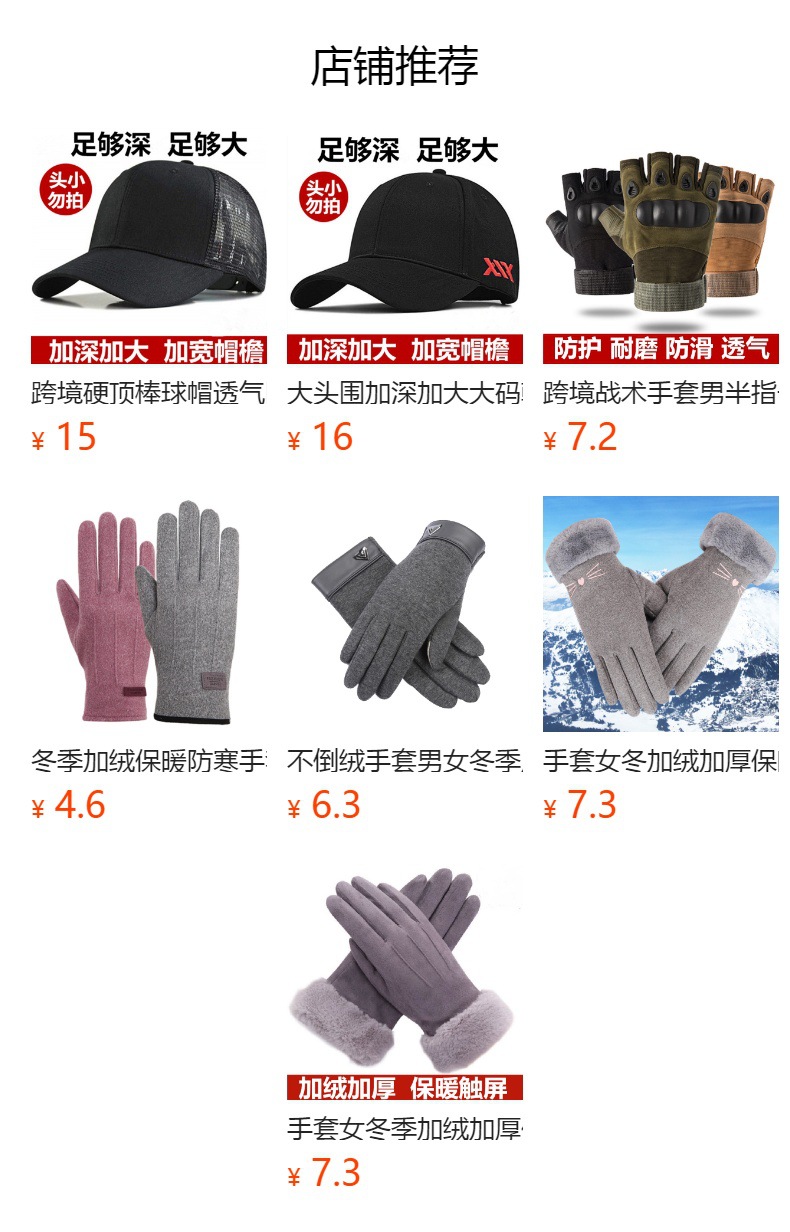 预览状态下无法点击,发布后,可点击跳转到对应的商品页面