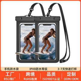 跨境手机防水袋可触屏 透明大号潜水游泳漂流批发IPX8级防水手机