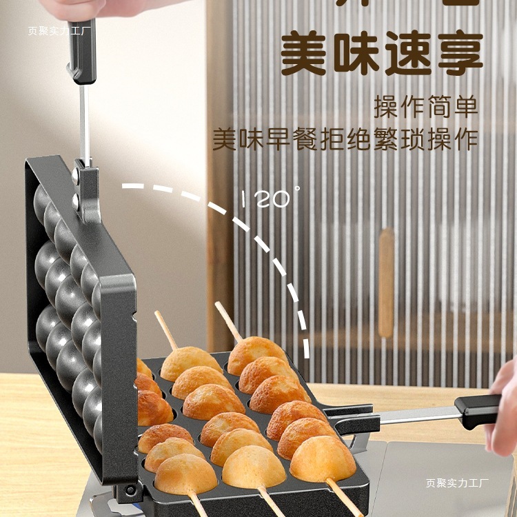鸡蛋仔模具商用摆摊蛋仔机烤盘机家用燃气电热蛋仔饼干机蛋糕模具|undefined