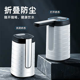折叠桶装水电动抽水器出水器家用矿泉饮水机吸压水器全自动上水器