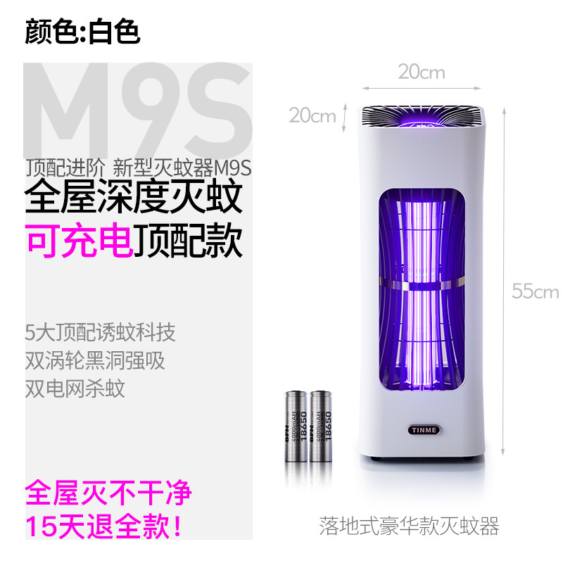 TINME mosquito repellent artifact for pregnant women and babies in the bedroom, outdoor camping mosquito repellent lamp, silent electric shock to kill mosquitoes