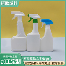 厂家油污净瓶子500ml手扣式清洁剂喷雾瓶衣领净喷瓶油烟净包装瓶