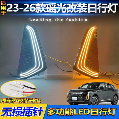 Light Front Bumper Light, Gündüz işıqları