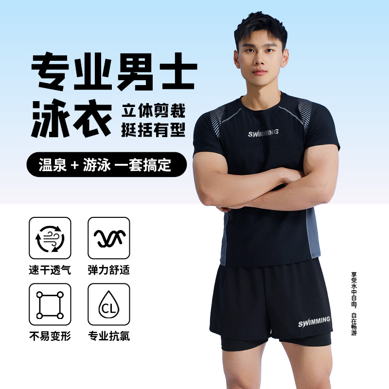 Summer Men's Swimsuit Suit Quick-Drying Anti-Embarrassment Large Size Hot Spring Loose Swimming Trunks Swimming Equipment Men's Complete Set