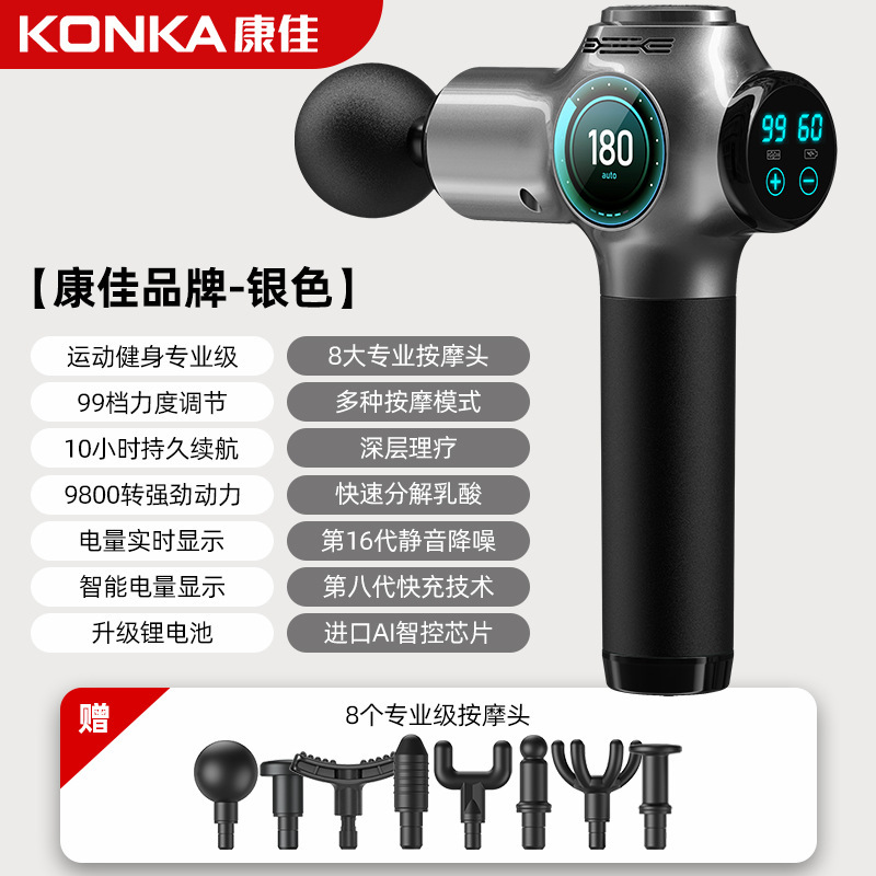 康佳充電タイプの筋膜銃家庭用スマート筋肉リラックスマッサージ器運動フィットネス専門レベルの筋膜銃工場|undefined