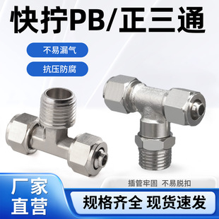 �~��ӿ����^PB T����ͨ�ݼy��QPB6-01/PB8-02/PB10-03/12-04