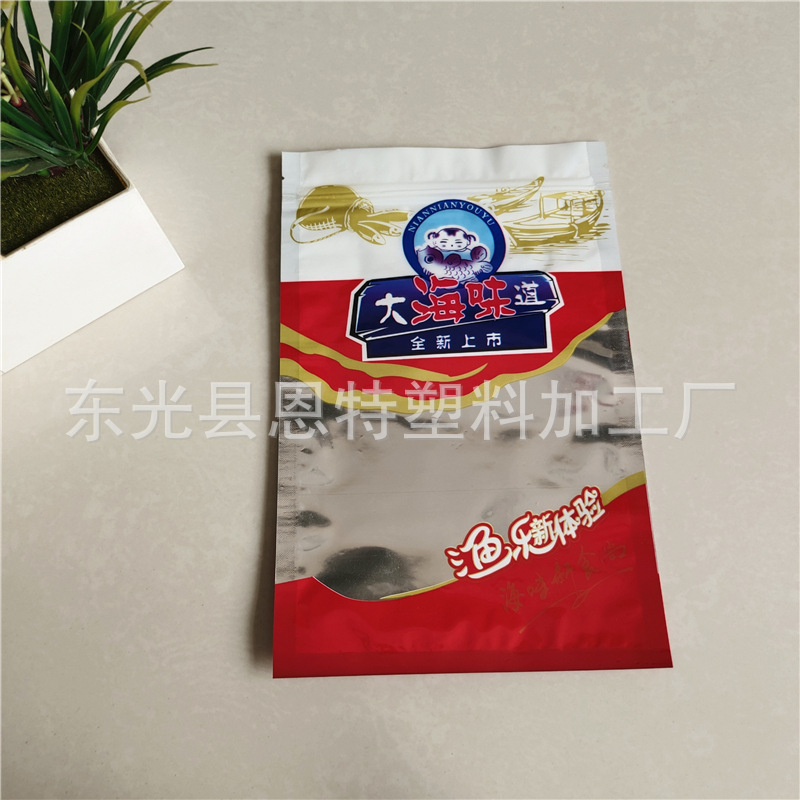 海产品自封袋现货 海参虾皮水产品包装袋 大海味道拉链袋