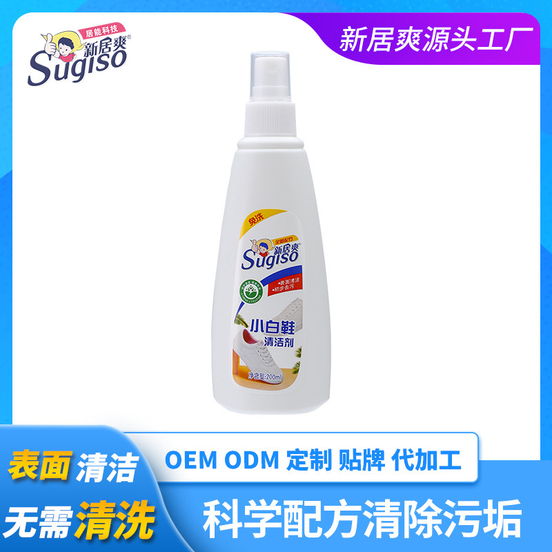 White shoes cleaner 200mL lemon fragrance white board shoes wave shoes sneaker cleaning shoe polishing brightener