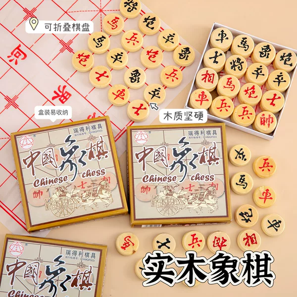 Chinese Chess Oak Chess Board for Students Children Adult Chess Wooden Home Chess Toy for Primary School Students