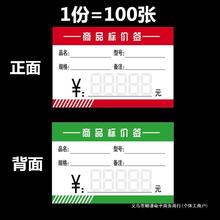 商品标价签通用超市300g硬纸卡价格牌物价牌商场标价印刷纸卡批发