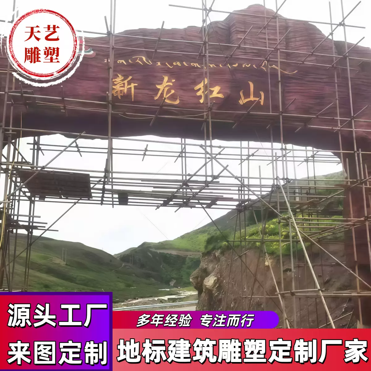大型户外地标建筑雕塑定制商业美陈广场景观城市IP主题