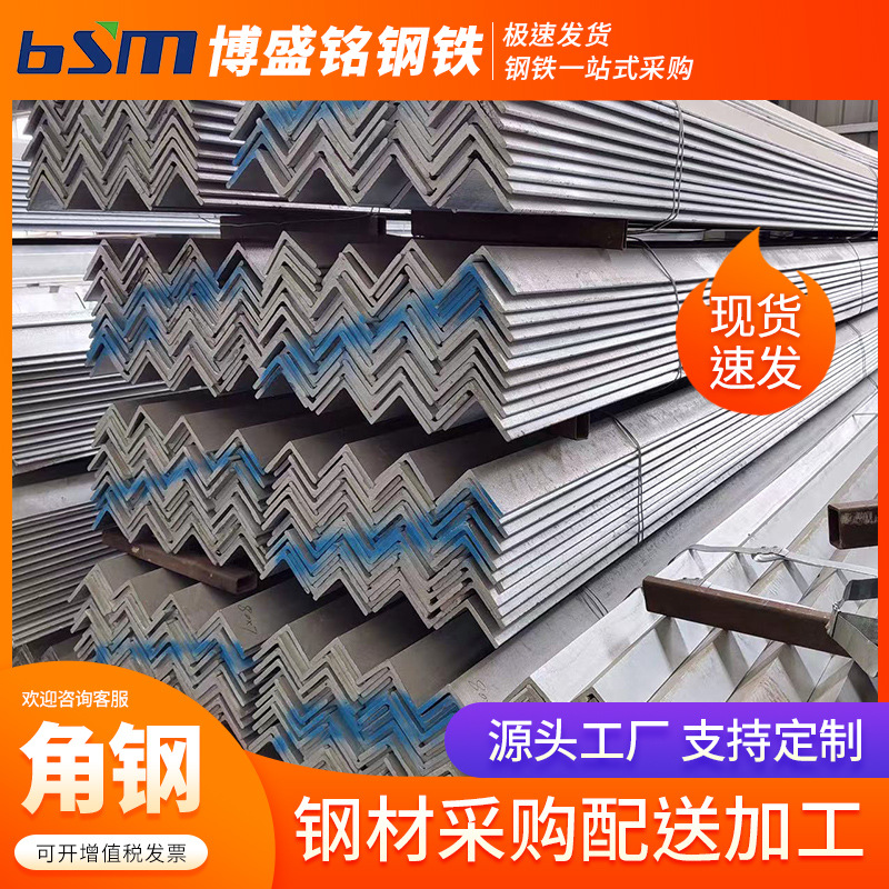 角钢佛山厂家现货 30*30黑料三角铁焊接结构支架冲孔Q235热轧角钢