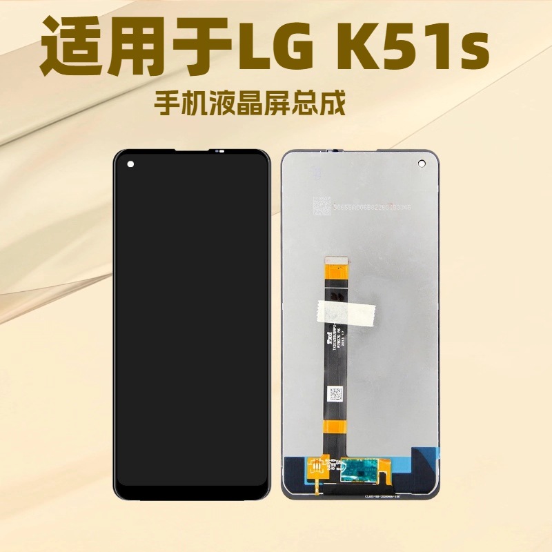 Aplicable a LG K51S (2020) Pantalla táctil Pantalla LCD Asamblea de Pantalla LCD Interior y Exterior LCD Integrado