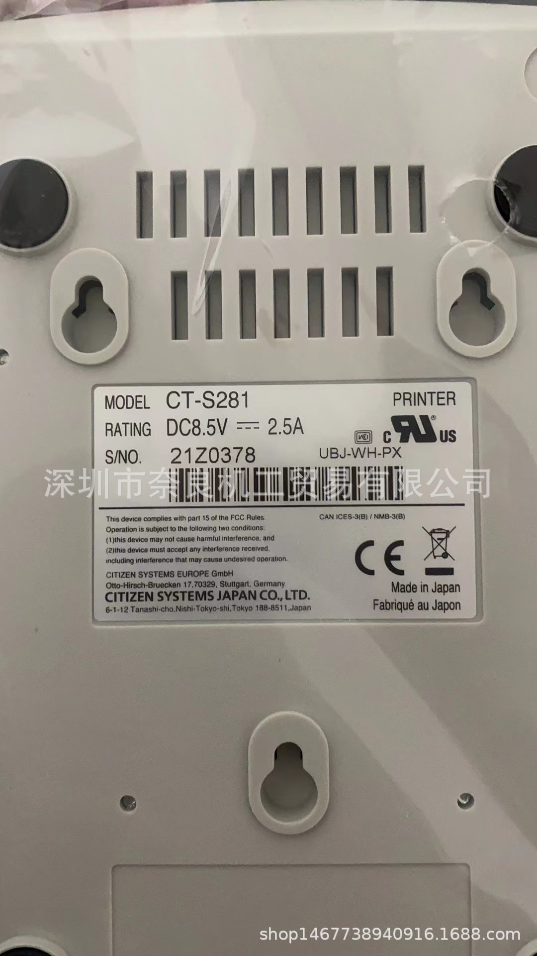 日本Citizen西铁城CT-S281打印机议价