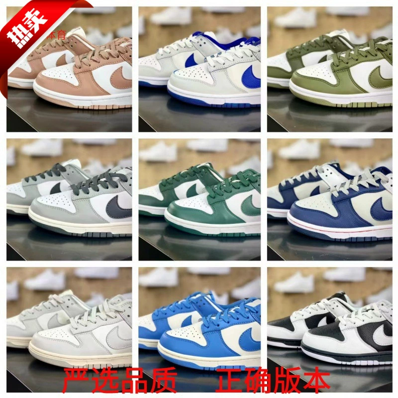 Putian pure original high version Dunk SB черно-белые панда Северная Каролина синие розовые золотые дымчато-серые мужские и женские ретро кроссовки
