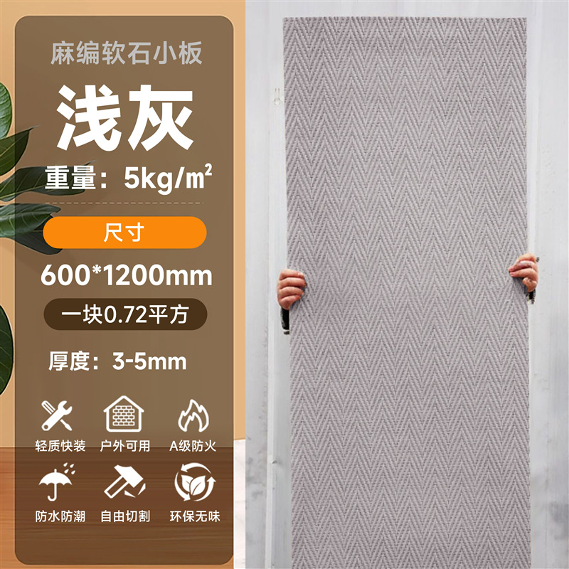 Piedra blanda, piedra flexible, tejido de cáñamo, patrón de tela de piedra blanda, pared de fondo de porcelana suave, material de decoración de paredes para interiores y exteriores ultrafino y ligero