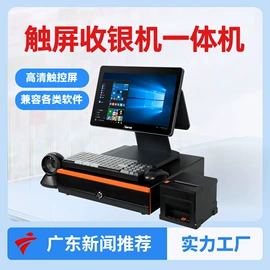 结算设备;条码扫描枪;扫码支付盒子