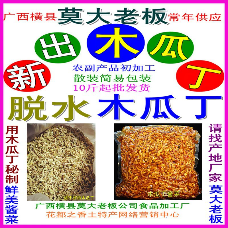 Сушеная папайя