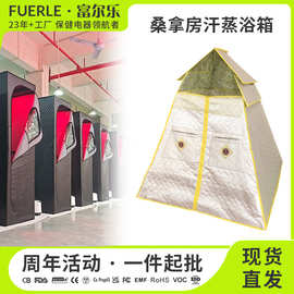 红外线汗蒸箱家用便携单人浴箱可移动折叠发汗养生桑拿箱一件代发