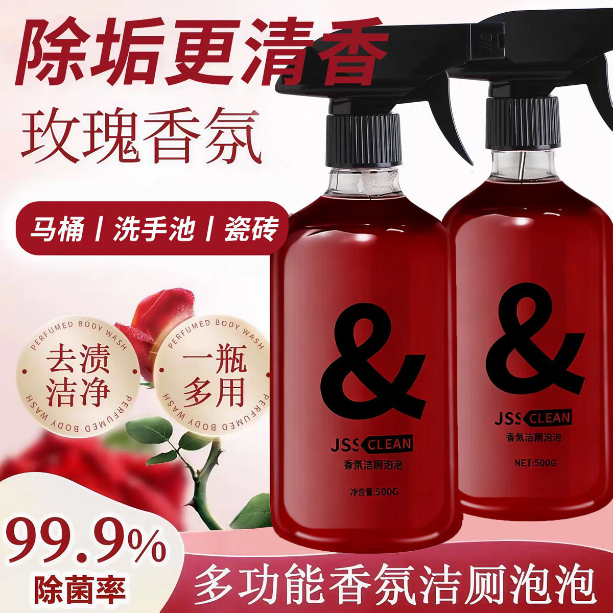 Perfume rosa, spray de burbujas de inodoro, penetración, disolución de la escala del inodoro, manchas de orina, limpieza, desodorización, fragancia duradera, uso doméstico image 4