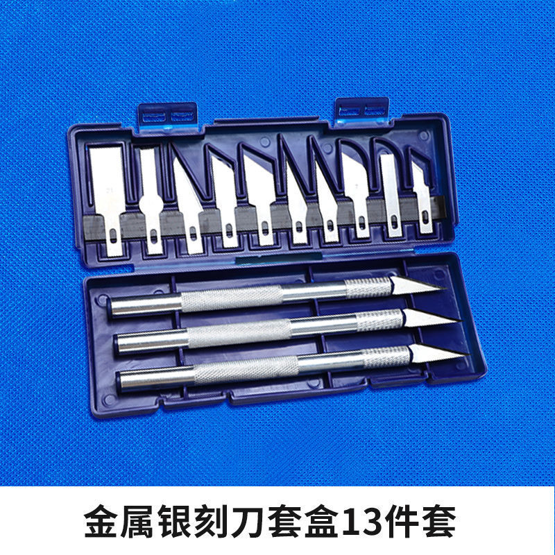 메탈릭 실버 조각칼 13종 세트