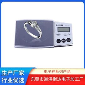 电子秤;珠宝秤;厨房秤