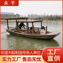仿古中式木质篷船 6-8座旅游观光船电动船 公园景区手划揺橹木船