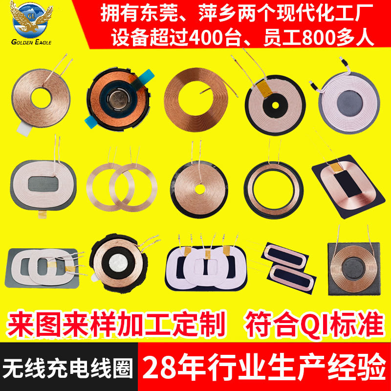无线充电线圈手表15发射接收电感线圈手机车载接触器智能感应
