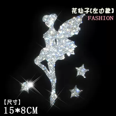 Body sticker – [Cross-border Hot Sale] Personalized Crystal Car - crystal-flower-fairy-left-style