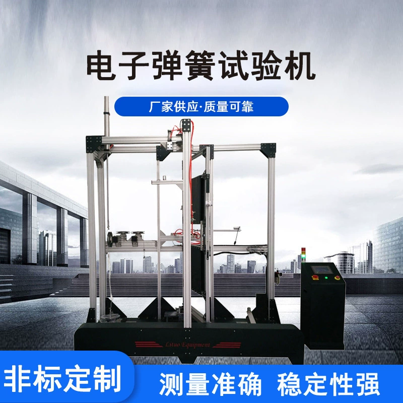 Изготовитель машины испытания долговечности усталости земной пружины машины испытания усталости земной пружины экрана ЛКД