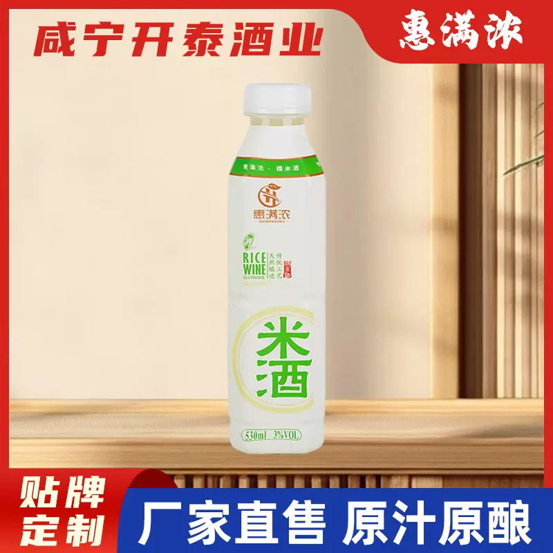 惠满浓农家自酿糯米酒甜酒月子米酒水酿饮料女士低度酒530ml*12瓶