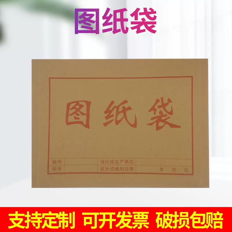 加厚图纸袋文件袋厂家供应牛皮纸招标袋文件袋资料袋牛皮纸图纸袋