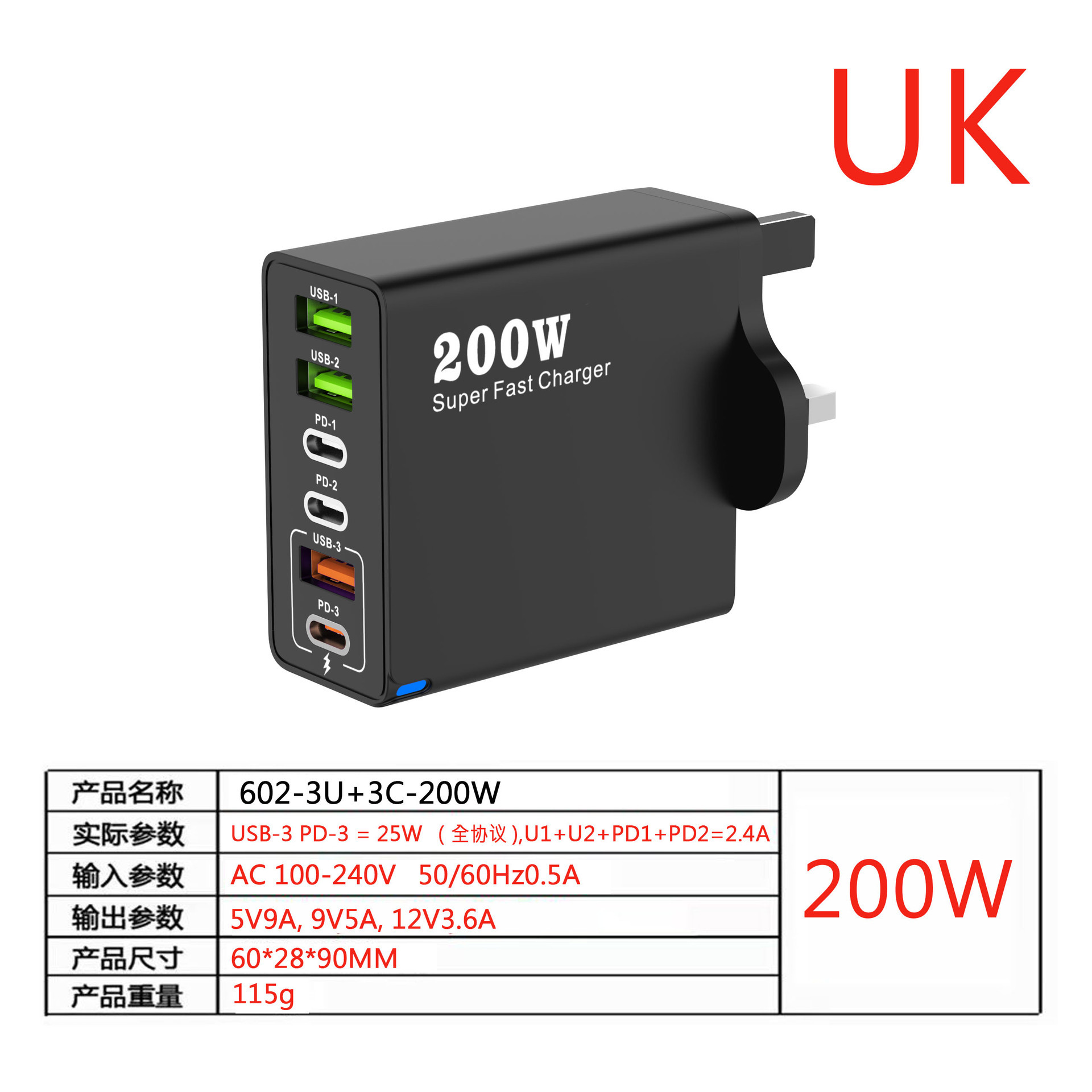 (602-3U+3C)-British Regulation-200W-Black