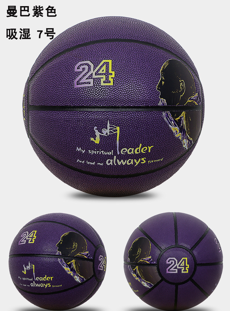 科比紫d色_01.jpg