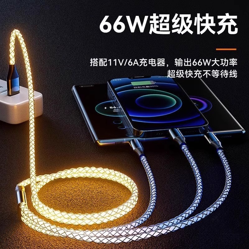 RGB 1対3車載発光呼吸グラデーション66W Apple Android Type-C超高速充電データケーブルに適しています|undefined