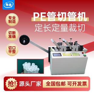�Ԅ�PE���йܙC���z�ܲ��ЙCPVC��/��s�ܲÔ��C�S�D��С�Ͳü��C