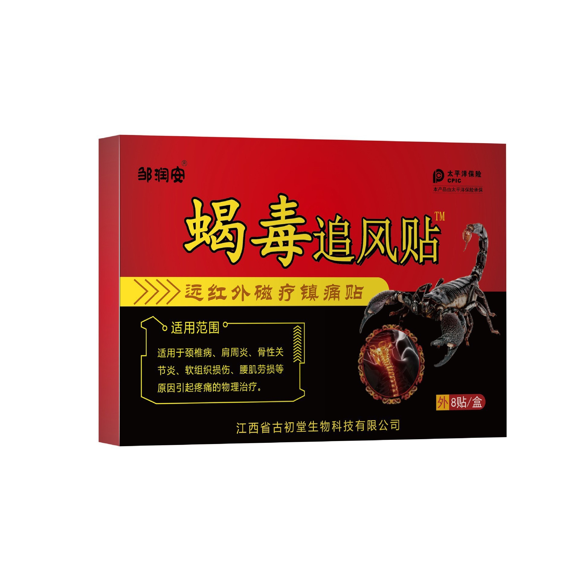 Scorpion venom chasing wind sticker