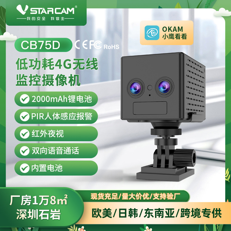 Cross-Border Exclusive 4g Network-Free High-Definition Surveillance Camera Wifi Wireless Remote Home Monitor