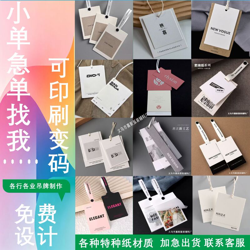 Color-Printed Gradient Cotton Paper Hang Tags with Tearable Edges, Universal Hang Tags for Clothing and Luggage Color-Printed Gradient Cotton Paper Hang Tags with Tearable Edges, Universal Hang Tags for Clothing and Luggage