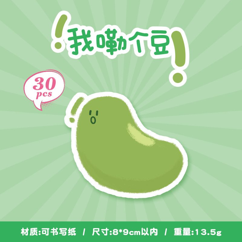 语闲可书写便利贴咪 情绪碎片 可撕可粘错题便签学生留言备忘记事|undefined